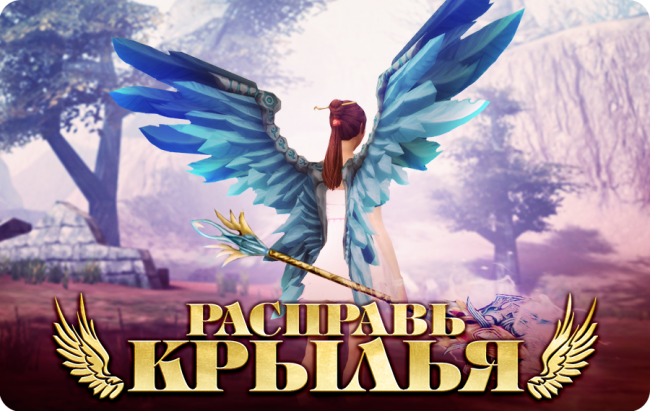 Гринберга расправить крылья. Расправь крылья. расправь крылья обложка.